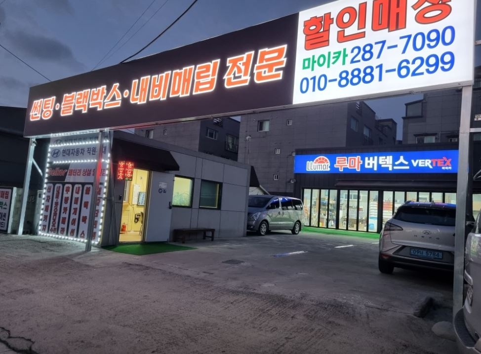 마이카썬팅