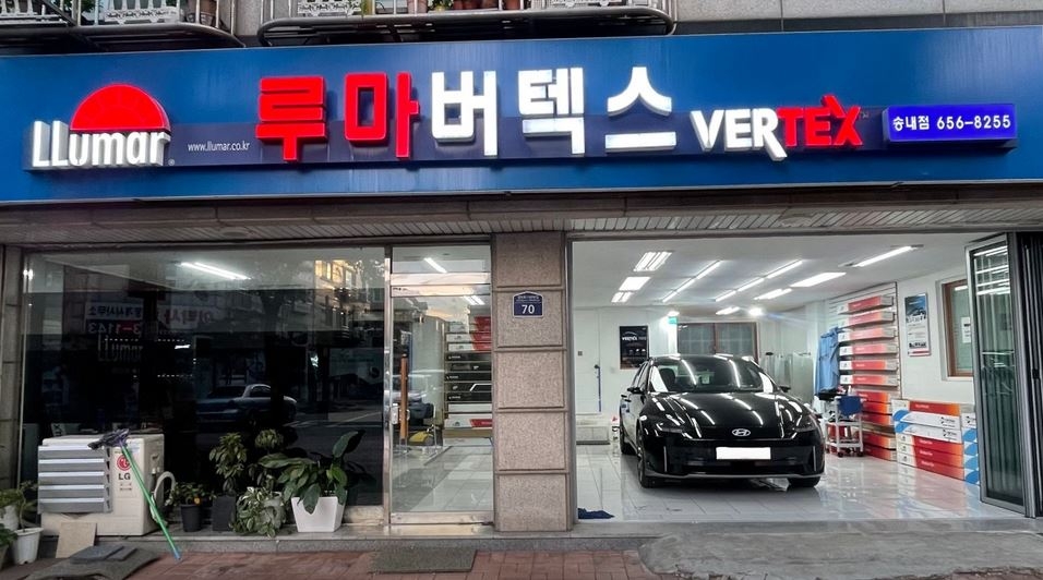 루마버텍스 송내점