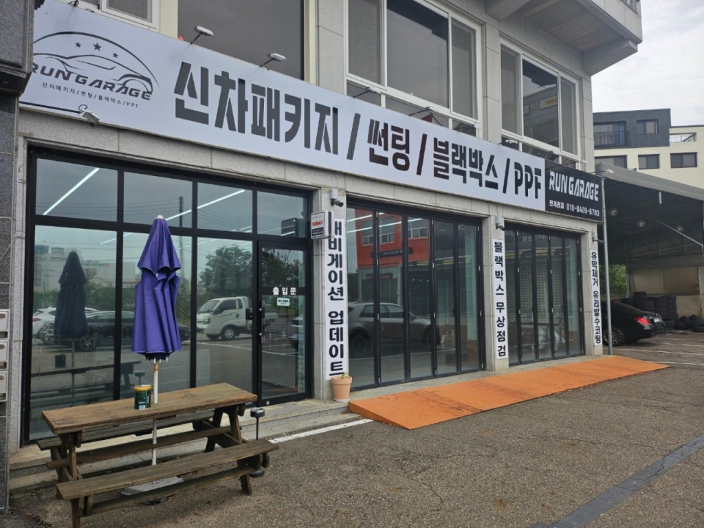 런게라지